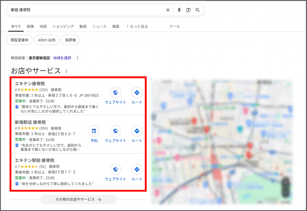 Google検索の結果画面例